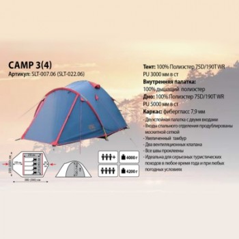 Палатка SOL Camp-4